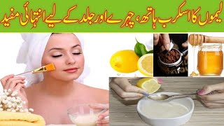 lemon benefits for skin whitening | lemon and sugar face scrub @kanwalbeautichannel