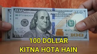 100 Dollar Kitna Hota Hain - 100 Dollar in Indian Rupees - 100 Dollar Bill