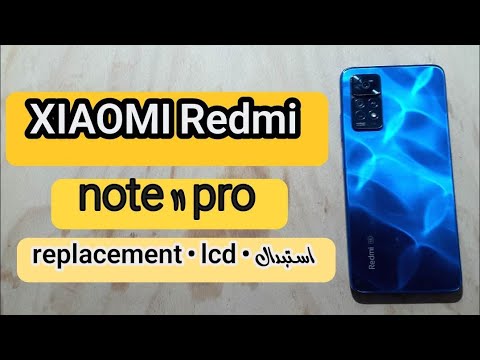 تغير شاشة    11 
