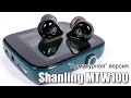 Обзор "истинно" беспроводных Bluetooth наушников Shanling MTW100
