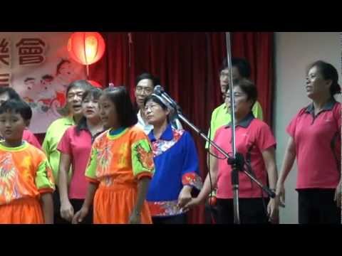 [潮聲合唱團]2012端午音樂會-是愛把希望打開