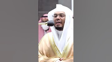 تلاوة ساحرة لآيات من سورة الواقعة .. #قرآن #ياسر_الدوسري #اكسبلور #quran