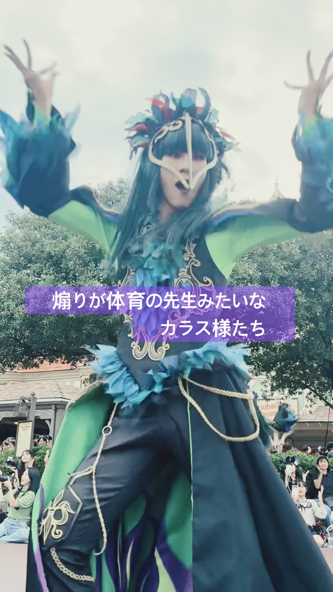 妖艶魅惑】カラスダンサー⑤🐦‍⬛Into the Frenzy #ディズニー