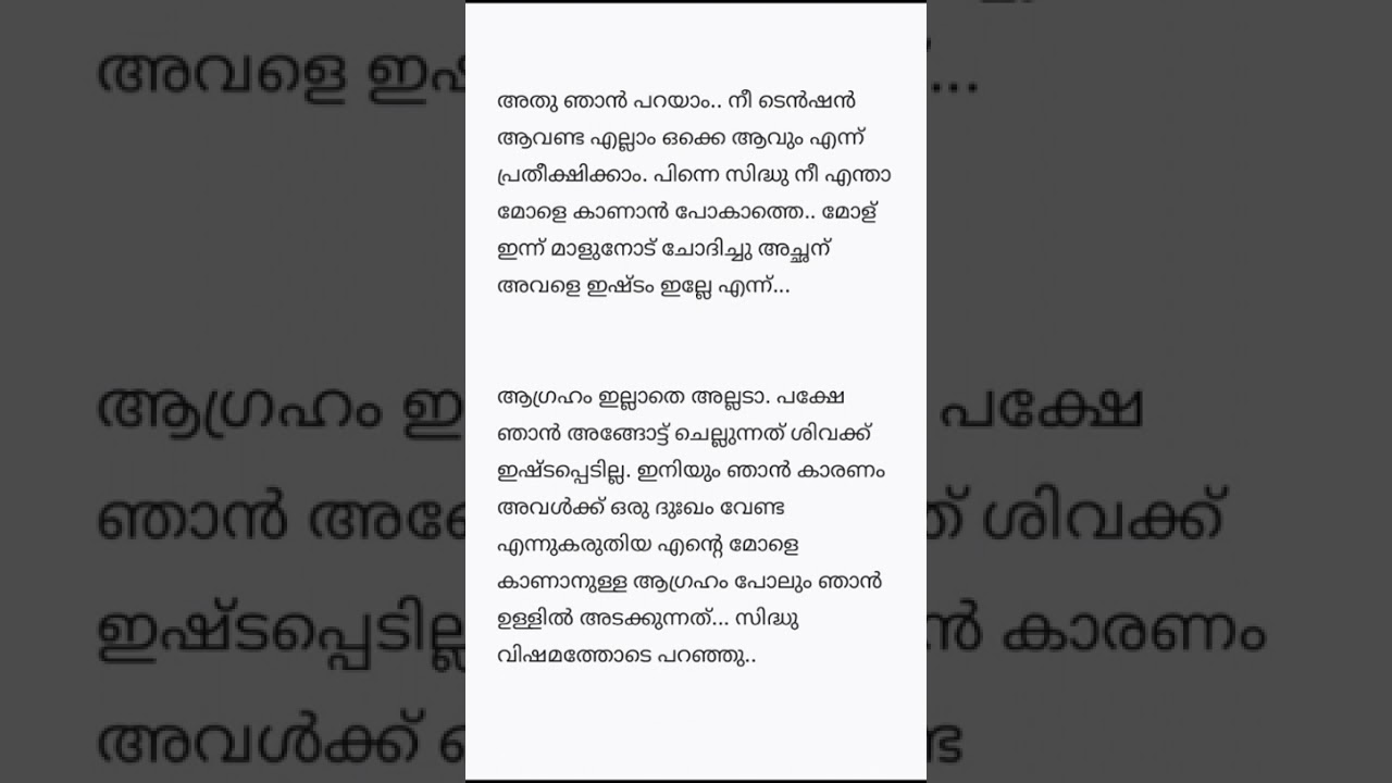 മാനസതീർത്ഥ # എന്റെ കഥകൾ # പാർട്ട്‌ 12 # കണ്ണന്റെ മാത്രം #