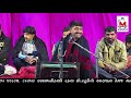 Shree Sonal Bij Bhvya Lok Dayro At.Mankadhar Ta.Maliya Hatina Live Covrage By. ManmeetVideo Mix Mp3 Song