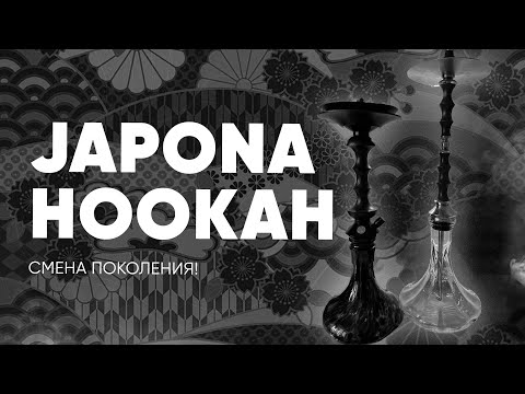 Japona Hookah - было - стало!