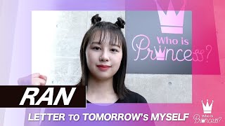 Who is Princess？ - LETTER TO TOMORROW'S MYSELF RAN ver.