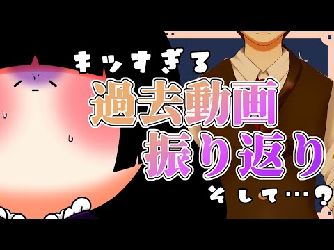 【Vtuber】エイプリルフール動画振り返り！そして今回は振り返りだけじゃなくとあるアップデートも…？【恥ずかしいすぎる】