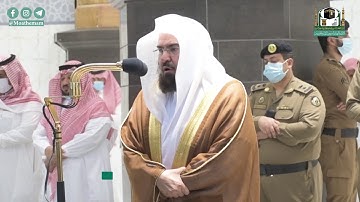 تلاوة معالي الشيخ أ.د.#عبدالرحمن_السديس من صلاة المغرب 3 #ذو_القعدة 1441هـ.