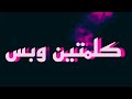 مسلسل ليل الحلقة 12 الثانية عشر 