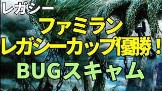 【#レガシー/#legacy】【BUGスキャム】MOパンダのわくわくレガシー！【MTG】【対戦動画】