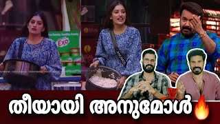 Fire🔥 Anumol Shanavas Bigg boss malayalam season 7 live Aryan Nevin Akbar Noora Yoo too Cee media