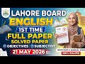 Lahore Board English Paper 2026 | 1st Time Full Solved Paper | Objective + Subjective | 21 May 2026