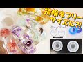 【ＵＶレジン】100均モールドでフリーサイズの指輪作ってみた！～　I made a one-size-fits-all ring!