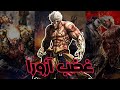هل هذه أعظم قصة في تاريخ الألعاب ليس مجرد لعبة بل تحفة سينمائية Asura S Wrath 