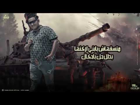 مهرجان بجري في سكينه البرازيلي