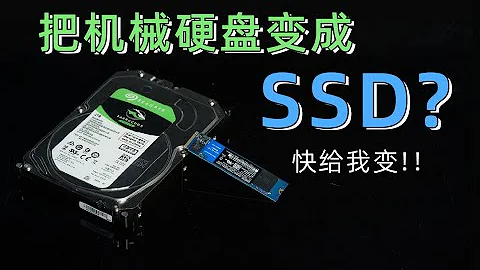 教你把机械硬盘变成固态！免费的硬盘加速神器：AMD StoreMI2.0靠谱么？ - 天天要闻