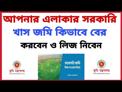 How to find government land in your area? How to lease it?