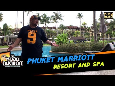 ติดเกาะที่ Phuket Marriott Resort & Spa, Merlin Beach