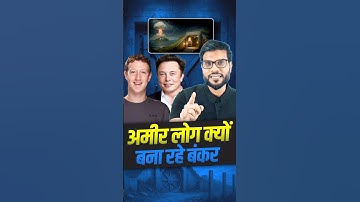 अमीर लोग क्यों बना रहे बंकर 😳 #shorts #youtubeshorts by Dr. #arvindarora