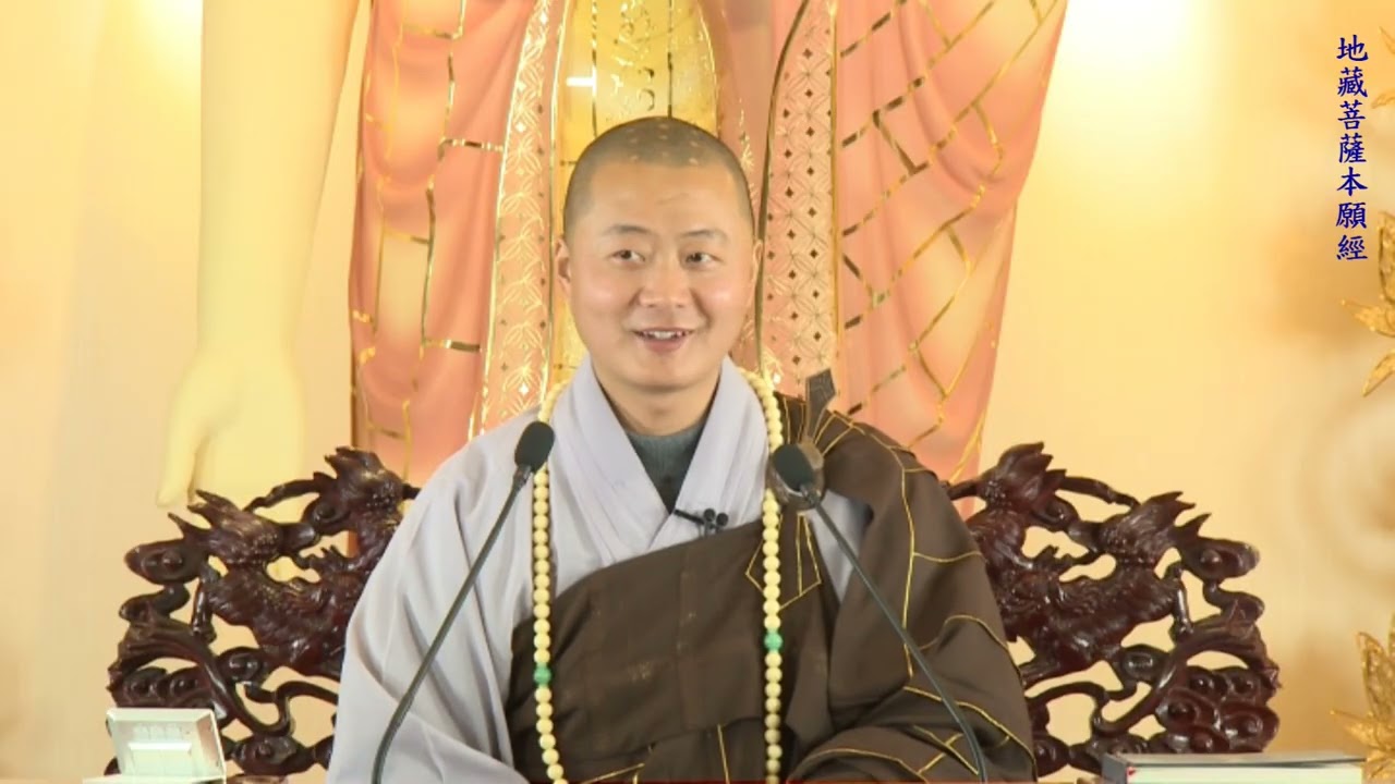 仁山法師: 地藏菩薩本願經 - 47  如來讚歎品第六〈是善女人。盡此一報女身。百千萬劫。更不生有女人世界。何況復受~不久之間。復墮惡道。是故普廣。譏毀他人供養。尚獲此報。何況別生惡見毀滅〉