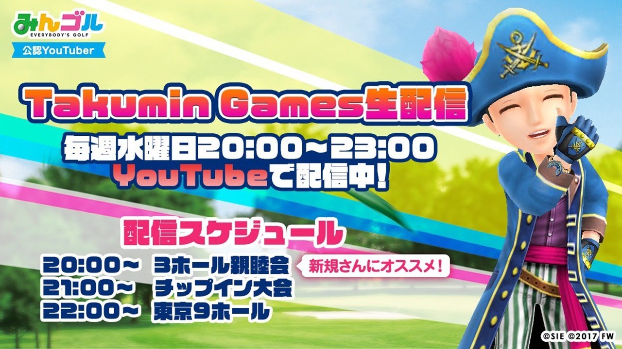 みんｺﾞﾙ ｱﾌﾟﾘ 20210217 ４１１ｙギア マジックパンチクラブ バナナボール ピポサルウェアを着て使っちゃうよ生配信 グラスラ９名 チップイン３０名 東京９ホール自己ベスト更新６名 Youtube