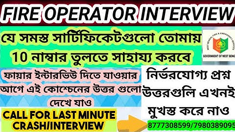 FIRE INTERVIEW||CERTIFICATE REQUIREMENTS||SOLID POWERPACT FIRE INTERVIEW QUESTIONS ANSWERS||PDF+TIPS