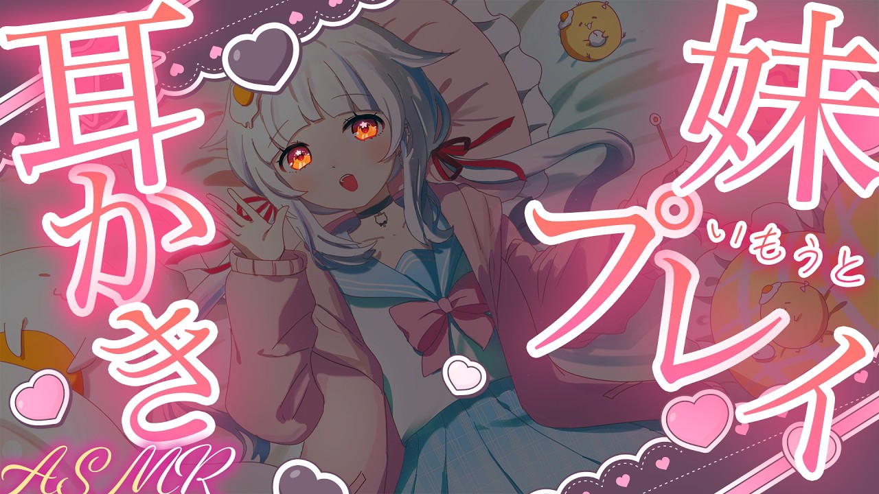 𓊆 ASMR/3Dio𓊇おにいさんのこと、ｽｯｷﾘ癒やしてあげるね…♡安心して全部ゆだねて…？【 耳かき/Ear Cleaning┊Whispering 】高音質/広告なし