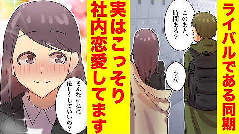 胸キュン漫画ナナクマ 恋愛漫画 Youtube