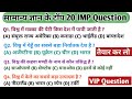 || GK Question || GK question and answer ||GK quiz || GK in Hindi || #gk #generalknowledge #gkquiz 2