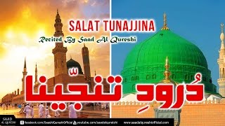 Wazifa - Salat Tunajjina ᴴᴰ - 100 times (Solve all your problems insha'Allah) ᴴᴰ  -  Listen Daily