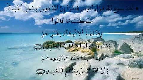 183 184من سورة ال عمران40مرة