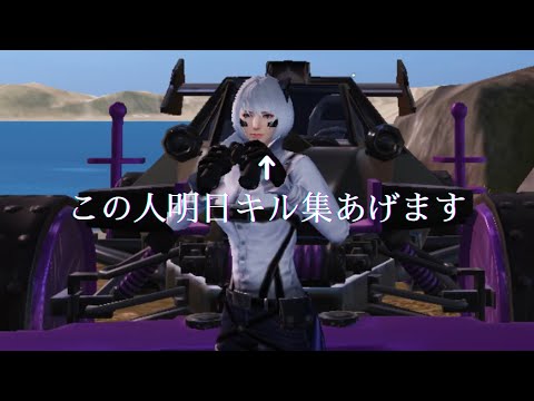 【荒野行動】明日今年ラストキル集あげる人のキル集 Part94