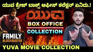 Yuva Movie Collection Yuva Rajkumar Yuva Movie Box Office Collection Yuva Movie Craze