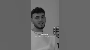 مات اخي الصغير الشامي حب وحنان 