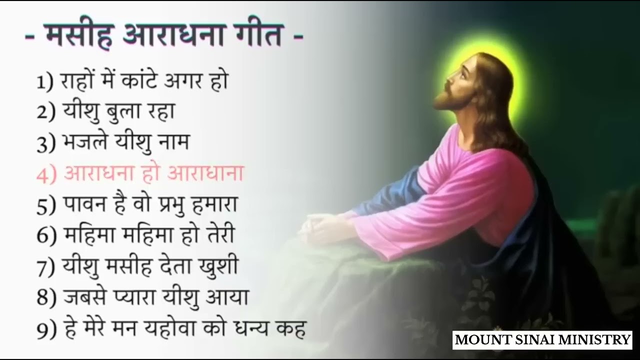 Hindi Christian song worship collection #christianmusic #viral #music #song 