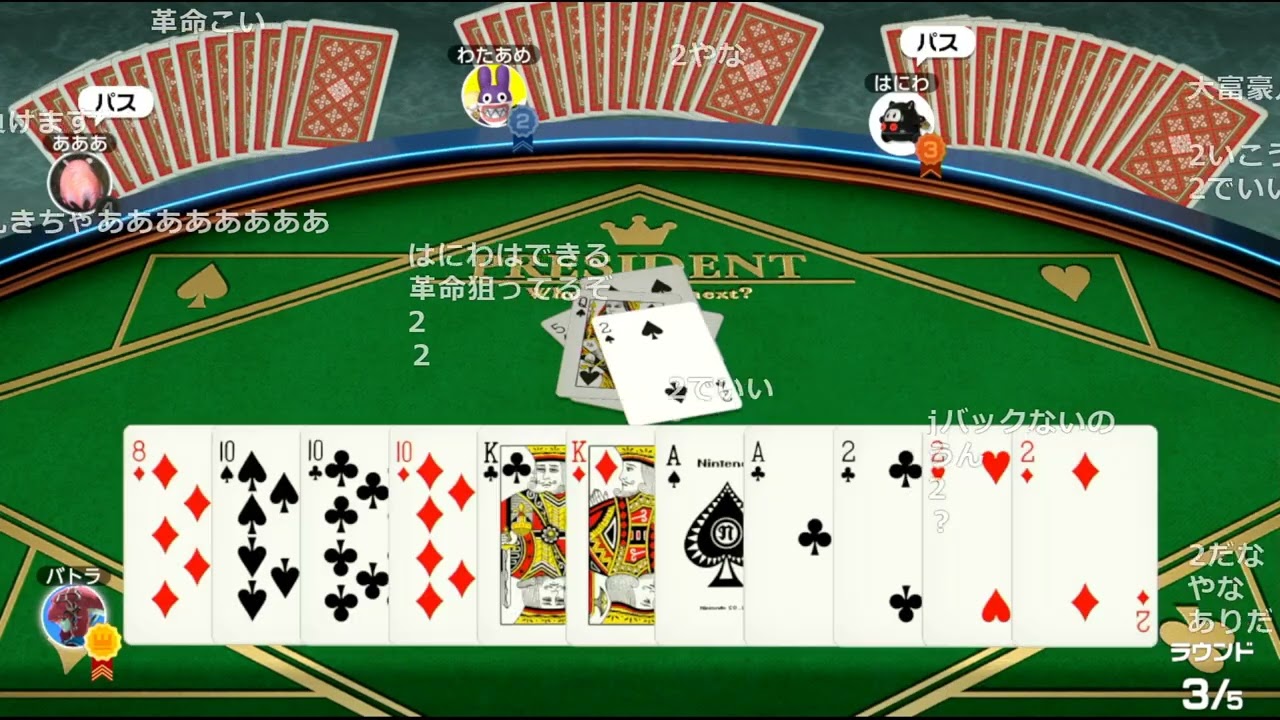 バトラ「アソビ大全」【2025/09/24】