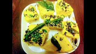 DHOKLA | BESAN DHOKLA | KHAMAN DHOKLA | SOFT AND SPONGY DHOKLA RECIPE | GUJARATI SNACK
