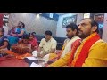 Sunderkand by pt gyanesh tiwari ji and team      