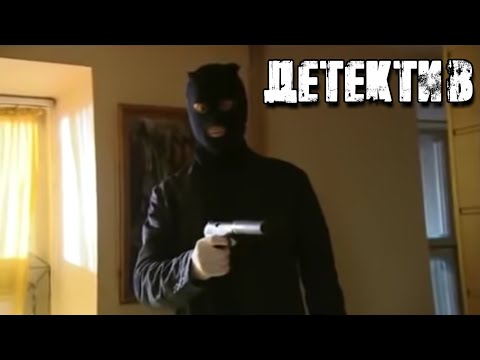 СУПЕР ДЕТЕКТИВ!