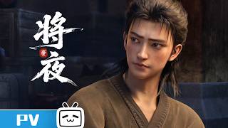 Ever Night Ep2 Trailerjoin To Watch Latest