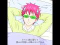 本当の問題は..ここにあったのか#tvshow #animeedit #anime #斉木楠雄のψ難 #saikikusuo