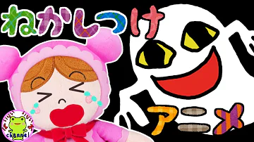 アンパンマンとブラックサンタ クリスマス 寝かしつけアニメ ねないこだれだ 赤ちゃん 寝る 眠くなる 赤ちゃん向け 幼児向け ねんね Mp3