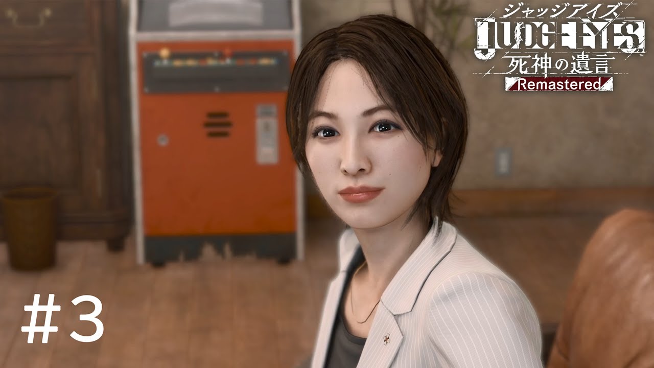 ジャッジアイズ maxresdefault.jpg