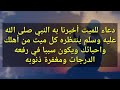 دعاء للميت اللهم ارحم امواتنا واموات المسلمين 