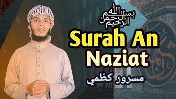 Surah An-Naziat سورة النازعات #beheaven #qurantilawat #quran