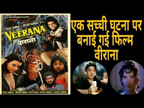 veerana-(1988)-full-movie-horror-aakhir-kis-sachchi-ghatna-par-banai-gayi-hai-(aastha-films)