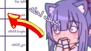 أوجد الاختلاف؟..... هل صعب ام سهل screenshot 4
