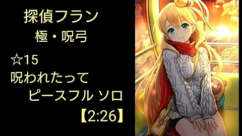 تحميل 呪われし弓 Mp4 Mp3 تحميل 呪われし弓 Mp4 Mp3