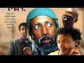 New Eritrean Comedy Sholki сИ сИНсЙВЁЯШШЁЯШШЁЯШШ By Awel Sied New Eritrean Comedy Sholki сИ сИНсЙВЁЯШШЁЯШШЁЯШШ By Awel Sied